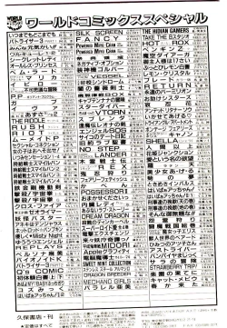 Page 164 of Q's COMIC