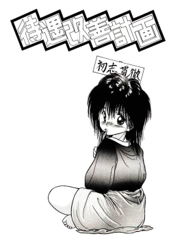 Page 39 of Q's COMIC