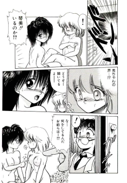 Page 49 of Q's COMIC