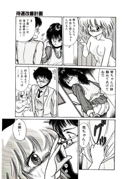 Page 51 of Q's COMIC