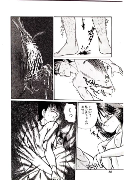 Page 72 of Q's COMIC