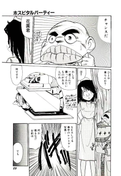 Page 85 of Q's COMIC