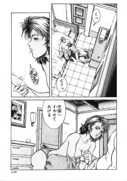 Page 109 of A BAND APART