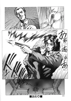 Page 48 of A BAND APART