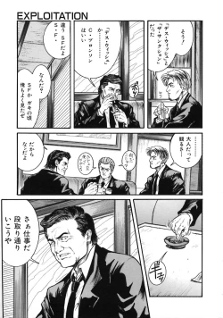 Page 89 of A BAND APART