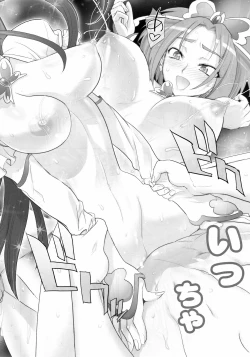 Page 117 of Inazuma Pretty Warrior