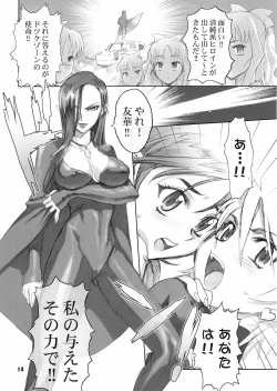 Page 13 of Inazuma Pretty Warrior