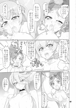 Page 156 of Inazuma Pretty Warrior