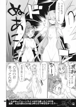 Page 167 of Inazuma Pretty Warrior