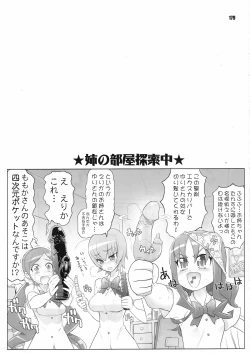 Page 178 of Inazuma Pretty Warrior