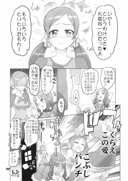 Page 201 of Inazuma Pretty Warrior