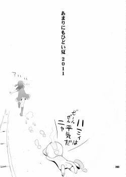 Page 202 of Inazuma Pretty Warrior