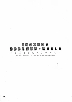 Page 223 of Inazuma Pretty Warrior