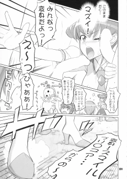 Page 230 of Inazuma Pretty Warrior