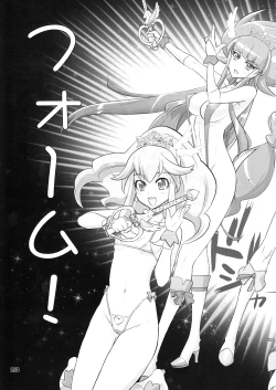 Page 232 of Inazuma Pretty Warrior