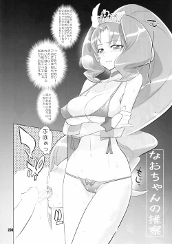 Page 235 of Inazuma Pretty Warrior