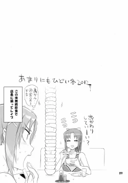 Page 276 of Inazuma Pretty Warrior