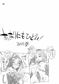 Page 279 of Inazuma Pretty Warrior