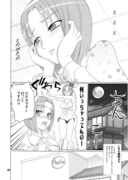 Page 41 of Inazuma Pretty Warrior