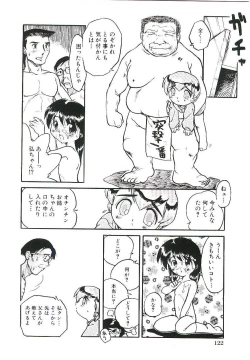 Page 125 of Shoujo wa Sore wo Gaman Dekinai - The Girl Can Not Be Patient With It