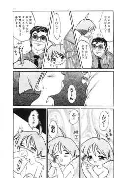 Page 138 of Shoujo wa Sore wo Gaman Dekinai - The Girl Can Not Be Patient With It