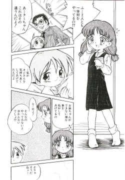 Page 141 of Shoujo wa Sore wo Gaman Dekinai - The Girl Can Not Be Patient With It