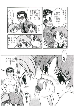 Page 142 of Shoujo wa Sore wo Gaman Dekinai - The Girl Can Not Be Patient With It