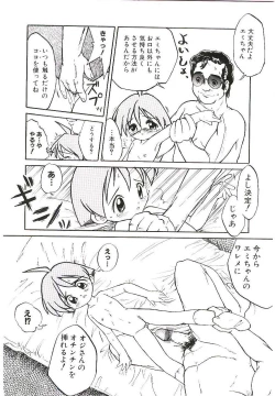 Page 145 of Shoujo wa Sore wo Gaman Dekinai - The Girl Can Not Be Patient With It