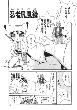 Page 22 of Shoujo wa Sore wo Gaman Dekinai - The Girl Can Not Be Patient With It