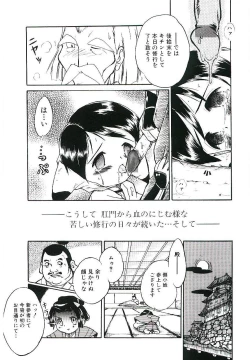 Page 27 of Shoujo wa Sore wo Gaman Dekinai - The Girl Can Not Be Patient With It