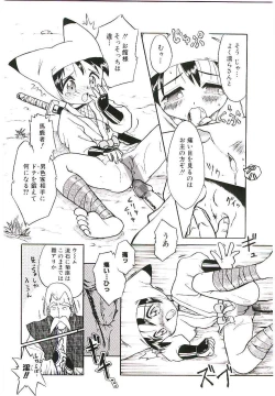 Page 30 of Shoujo wa Sore wo Gaman Dekinai - The Girl Can Not Be Patient With It