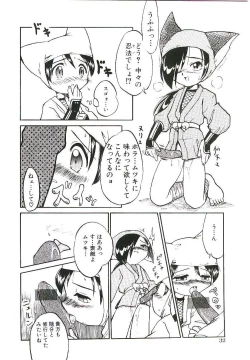 Page 35 of Shoujo wa Sore wo Gaman Dekinai - The Girl Can Not Be Patient With It