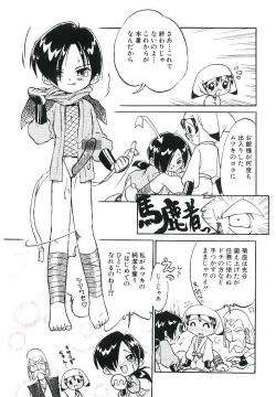 Page 38 of Shoujo wa Sore wo Gaman Dekinai - The Girl Can Not Be Patient With It