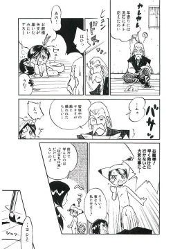 Page 44 of Shoujo wa Sore wo Gaman Dekinai - The Girl Can Not Be Patient With It