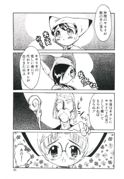 Page 46 of Shoujo wa Sore wo Gaman Dekinai - The Girl Can Not Be Patient With It