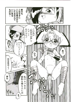 Page 55 of Shoujo wa Sore wo Gaman Dekinai - The Girl Can Not Be Patient With It