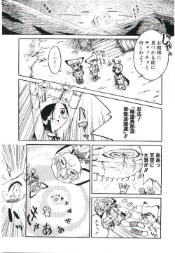 Page 60 of Shoujo wa Sore wo Gaman Dekinai - The Girl Can Not Be Patient With It