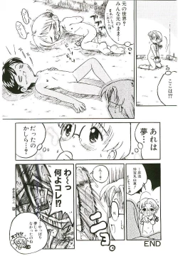 Page 61 of Shoujo wa Sore wo Gaman Dekinai - The Girl Can Not Be Patient With It