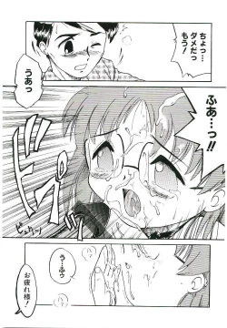 Page 72 of Shoujo wa Sore wo Gaman Dekinai - The Girl Can Not Be Patient With It