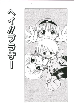 Page 7 of Shoujo wa Sore wo Gaman Dekinai - The Girl Can Not Be Patient With It