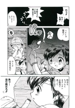 Page 80 of Shoujo wa Sore wo Gaman Dekinai - The Girl Can Not Be Patient With It