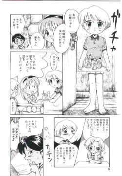 Page 9 of Shoujo wa Sore wo Gaman Dekinai - The Girl Can Not Be Patient With It