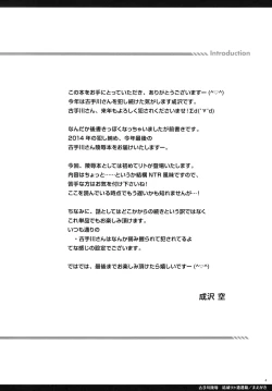 Page 4 of Kotegawa ryoujoku - Yuuki Rito souguuhen