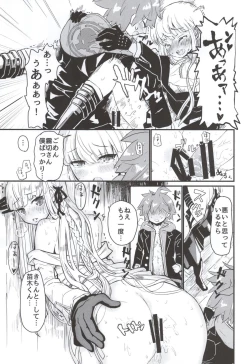 Page 18 of Kirigiri-san to Issho ni School Mode