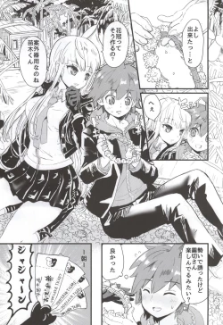Page 2 of Kirigiri-san to Issho ni School Mode