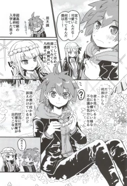 Page 6 of Kirigiri-san to Issho ni School Mode