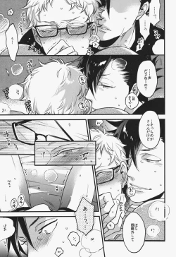 Page 18 of Have a bite