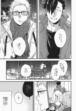 Page 6 of Have a bite