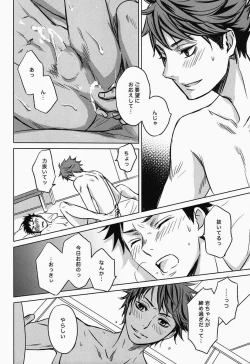 Page 18 of Koukishin wa Kodomo no Tokken