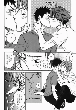 Page 24 of Koukishin wa Kodomo no Tokken